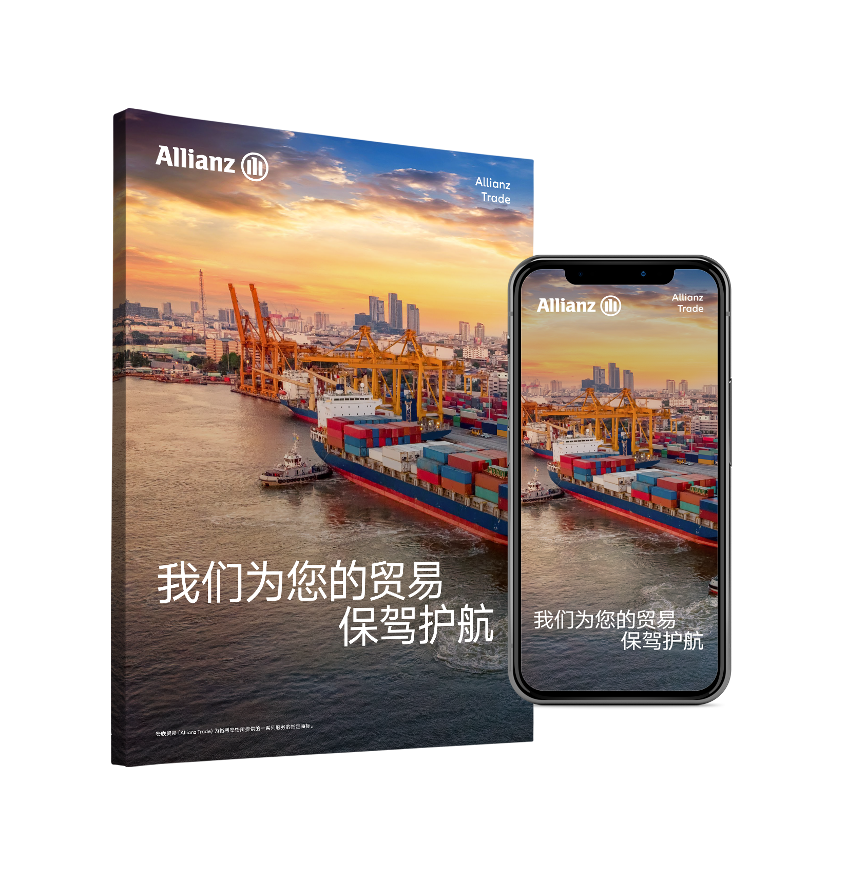 贸易信用保险终极指南