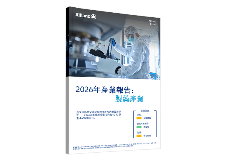 製藥產業報告封面